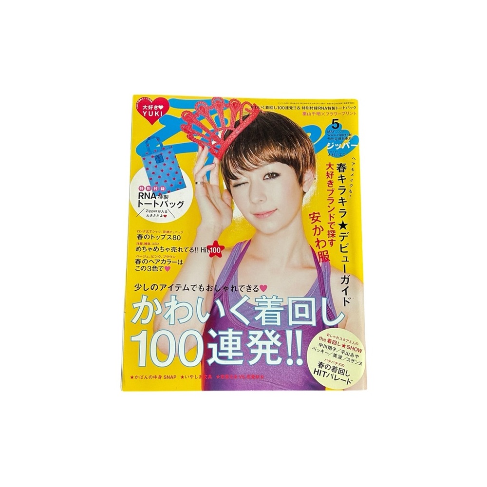 Zipper Magazine May 2008 Japanese Harajuku Fashion Beauty Kaela Kimura Cover